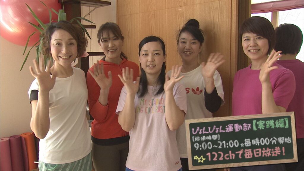 122ch（第2放送）「 ぴょんぴょん運動部」実践編