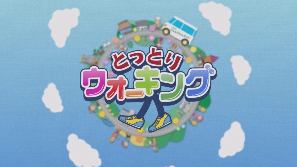 とっとりウォーキング