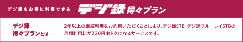 コース 料金案内 いなばぴょんぴょんネット